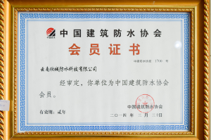 Certificate of membership of China Building Waterproofing Association