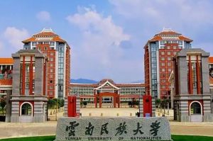 云南民族大学职业技术教育综合实验实训楼