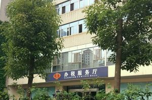 云南省地税局办公楼